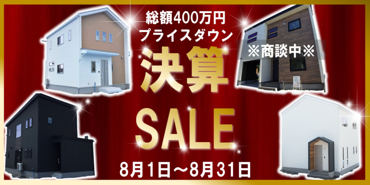 タナカホームの分譲住宅 青森 八戸 三沢 十和田エリアの新築戸建て情報サイト タナカホームの分譲住宅 青森 八戸 三沢 十和田エリアの新築戸建て情報サイト