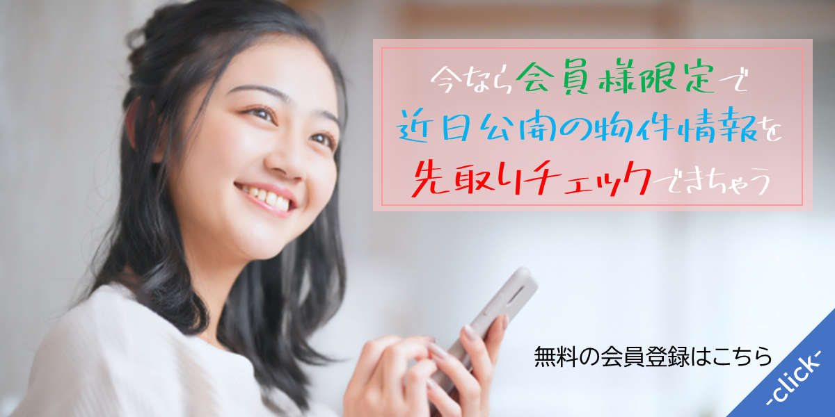 会員登録誘導スライダー