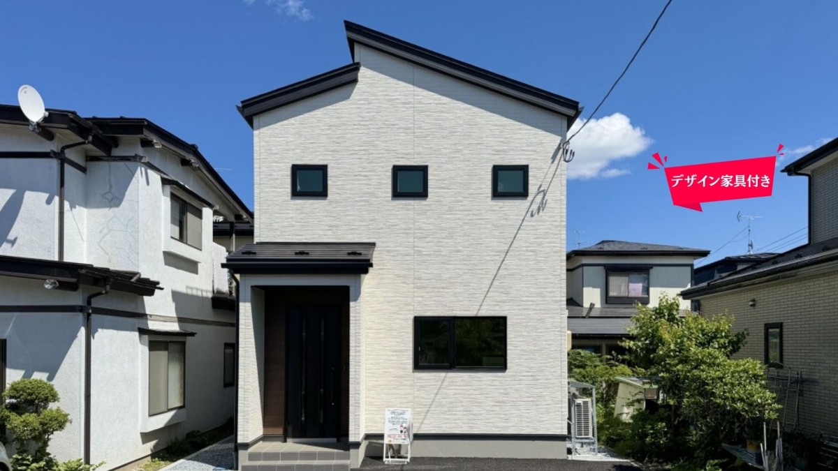 【家具付き】 30坪タイプ／3LDK／2階建て