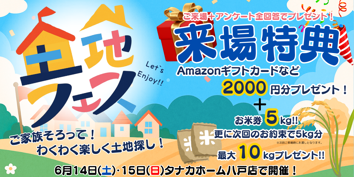（例）●月●日イベントスライド、内覧会案内スライド　など