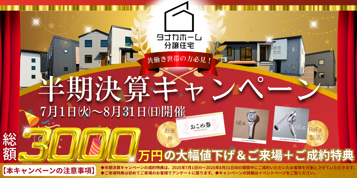 （例）●月●日イベントスライド、内覧会案内スライド　など