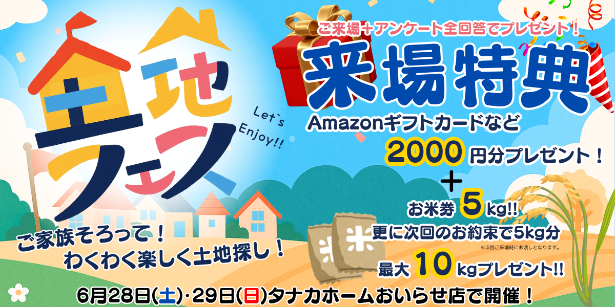 （例）●月●日イベントスライド、内覧会案内スライド　など