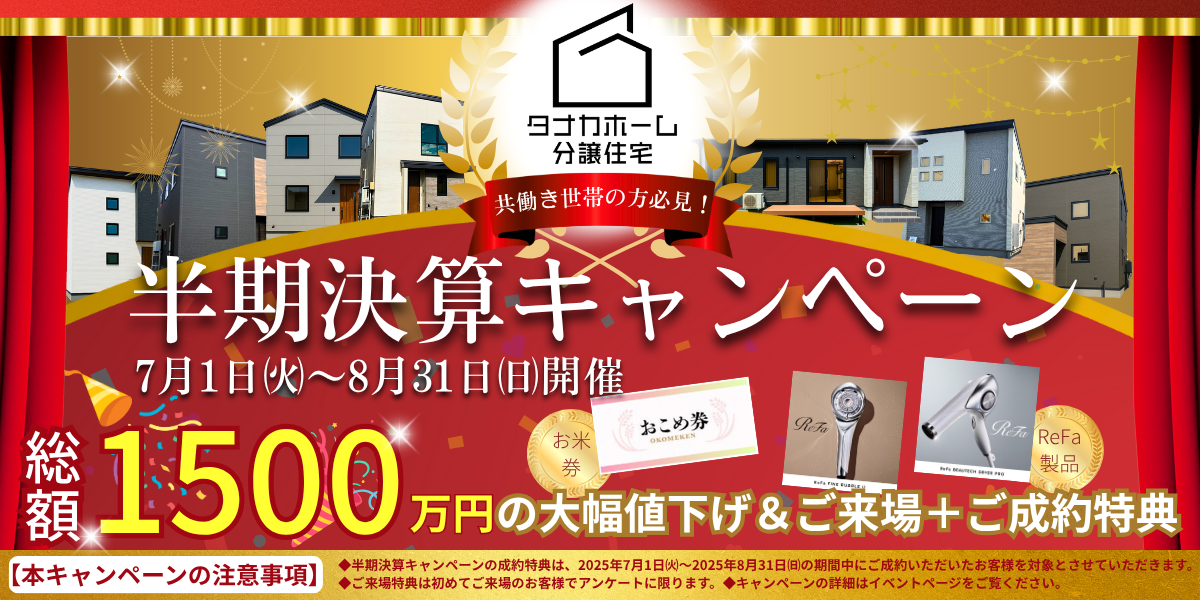 （例）●月●日イベントスライド、内覧会案内スライド　など