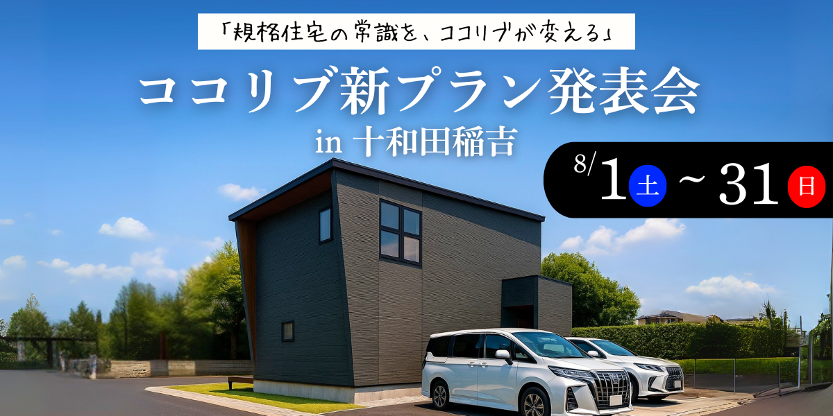 （例）●月●日イベントスライド、内覧会案内スライド　など