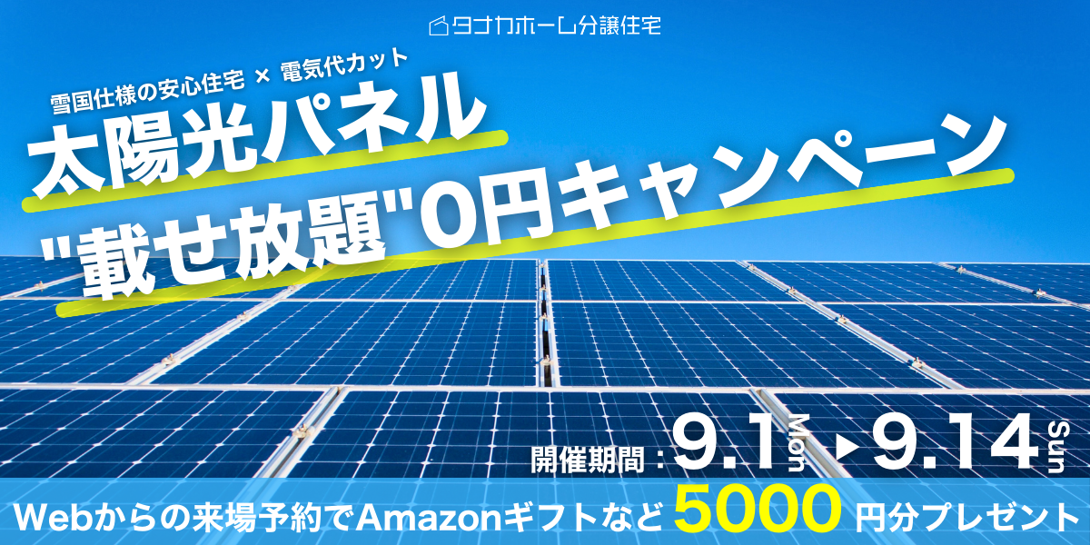 （例）●月●日イベントスライド、内覧会案内スライド　など