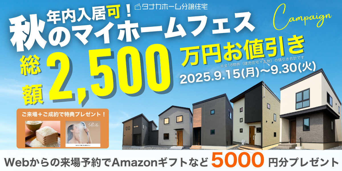 （例）●月●日イベントスライド、内覧会案内スライド　など
