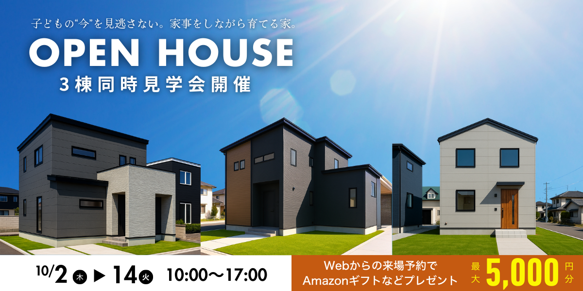 （例）●月●日イベントスライド、内覧会案内スライド　など