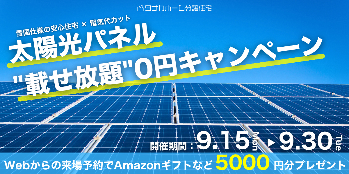 （例）●月●日イベントスライド、内覧会案内スライド　など