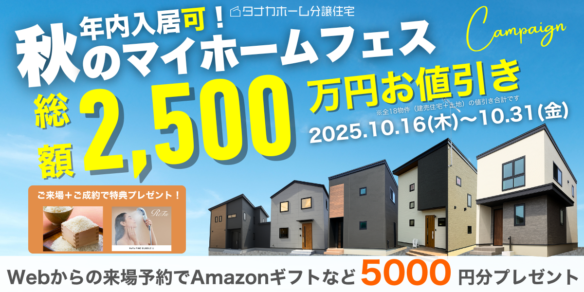 （例）●月●日イベントスライド、内覧会案内スライド　など