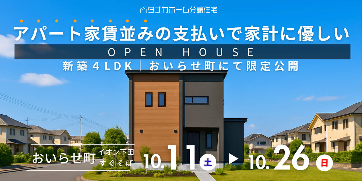 （例）●月●日イベントスライド、内覧会案内スライド　など