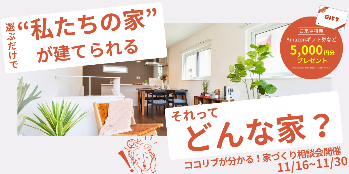 （例）●月●日イベントスライド、内覧会案内スライド　など