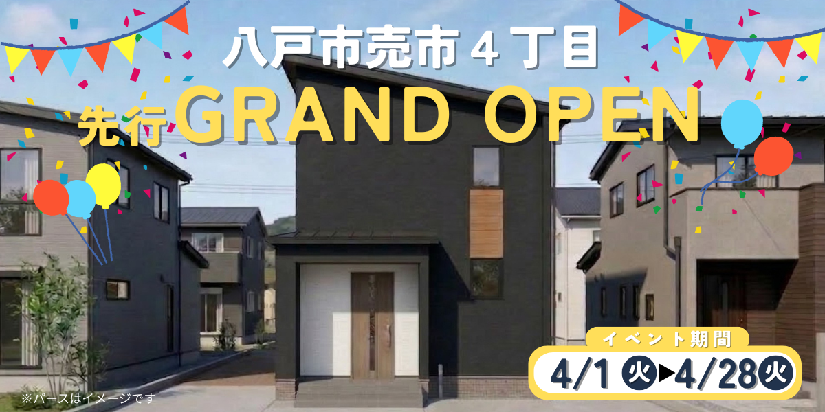 【分譲】売市4丁目4月