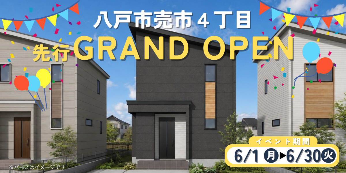 【分譲】売市6月