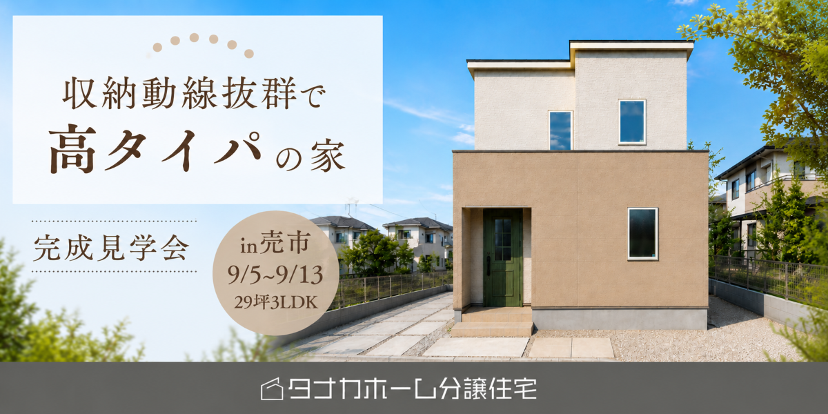 売市山田様邸